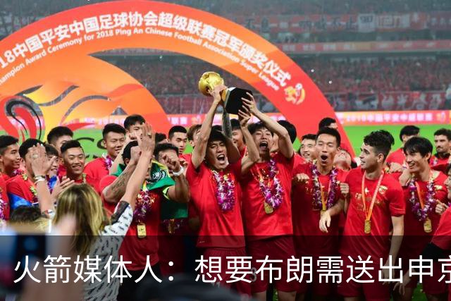 火箭媒体人：想要布朗需送出申京等人 布朗根本不值
