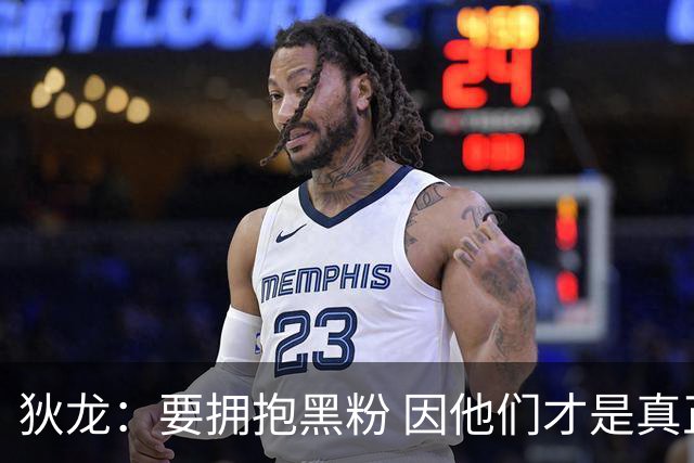 狄龙：要拥抱黑粉 因他们才是真正为你提供点击量的人