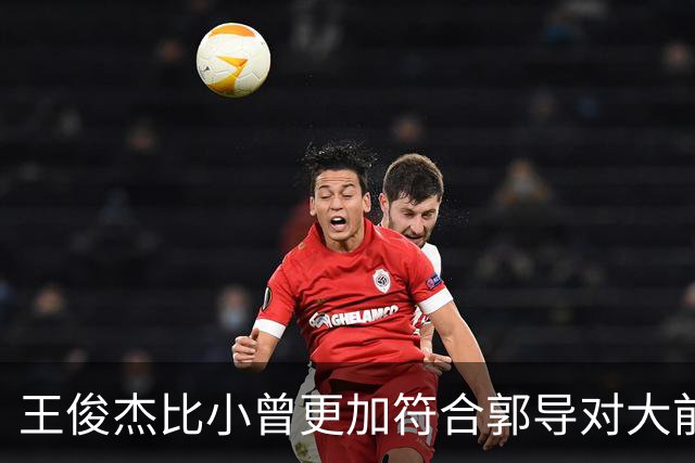 王俊杰比小曾更加符合郭导对大前锋的需要 赵继伟组织进攻任务重
