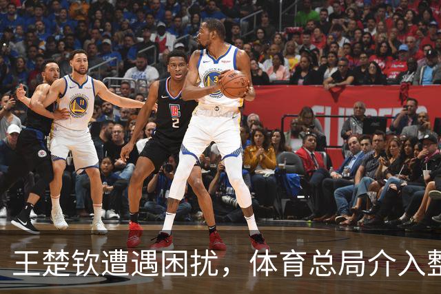 王楚钦遭遇困扰，体育总局介入整治乱象迎来曙光