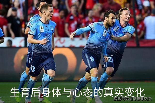 生育后身体与心态的真实变化