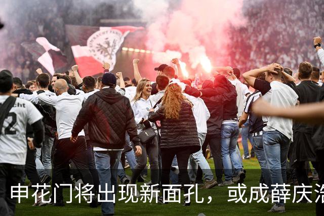 申花门将出现新面孔，或成薛庆浩接班人选
