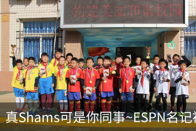 真Shams可是你同事~ESPN名记被假Shams账号骗了 以为霍勒迪被买断