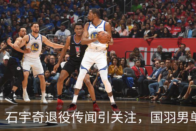 石宇奇退役传闻引关注，国羽男单教练予以澄清