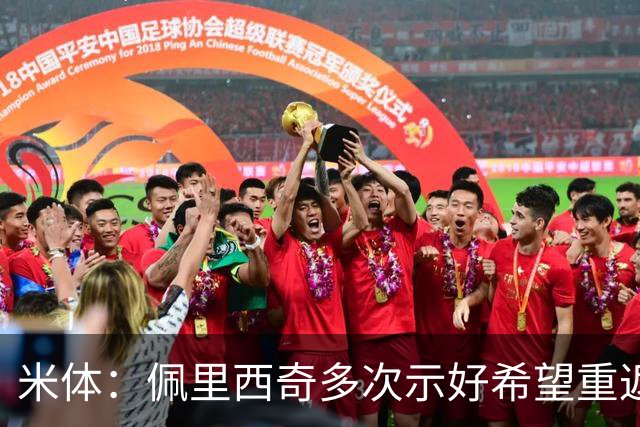 米体：佩里西奇多次示好希望重返国米，但他不在后者的引援候选中
