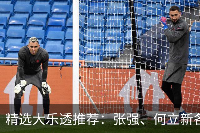 精选大乐透推荐：张强、何立新各擒二等102万！