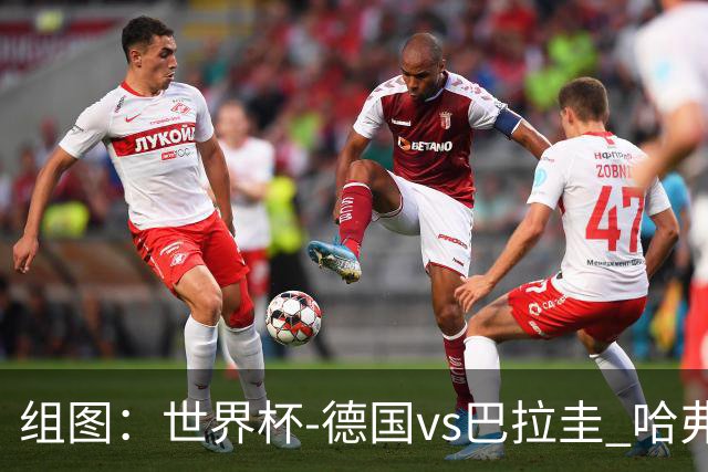 组图：世界杯-德国vs巴拉圭 哈弗茨头球后蹭扳平