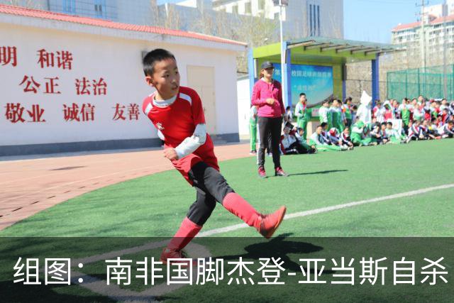 组图：南非国脚杰登-亚当斯自杀 本届世界杯出战3场