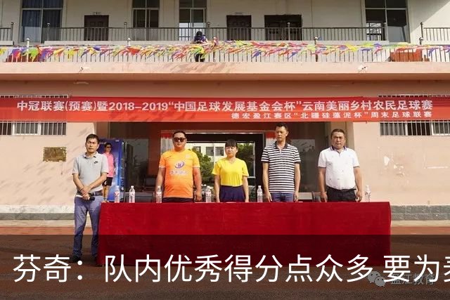 芬奇：队内优秀得分点众多 要为麦丹和里德创造更多出手机会