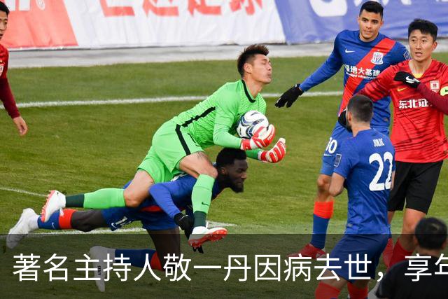 著名主持人敬一丹因病去世，享年71岁