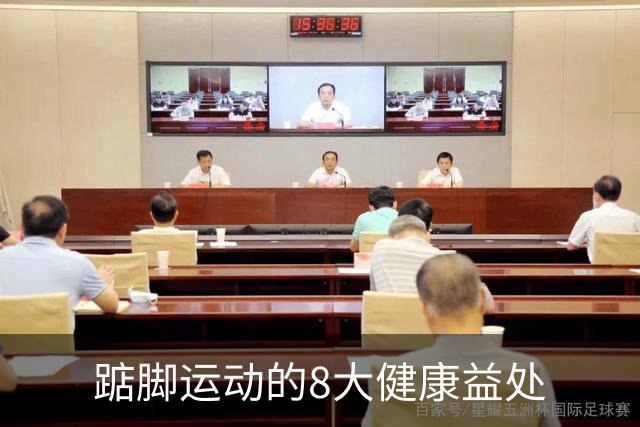 踮脚运动的8大健康益处
