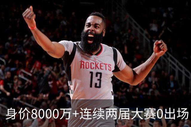 身价8000万+连续两届大赛0出场！队报：20岁埃梅里非常不解且沮丧
