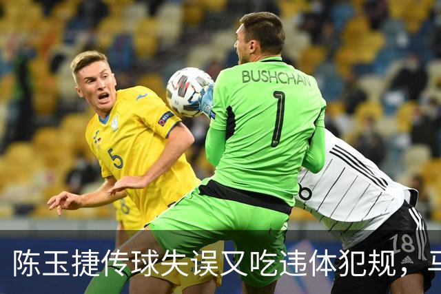 陈玉捷传球失误又吃违体犯规，马里接连得分取4分