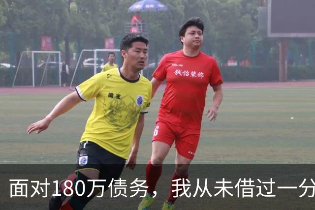 面对180万债务，我从未借过一分钱的无奈与愤怒
