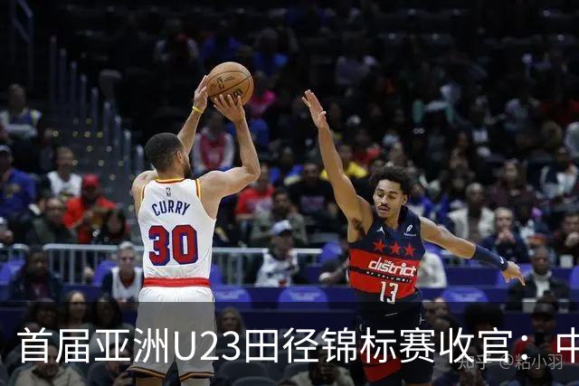 首届亚洲U23田径锦标赛收官：中国队奖牌总数稳居第一