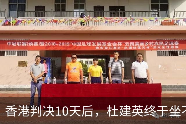 香港判决10天后，杜建英终于坐不住了，联合儿子公开对决宗馥莉？