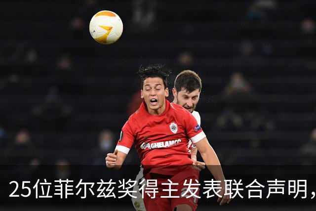 25位菲尔兹奖得主发表联合声明，AI对数学研究的影响值得关注