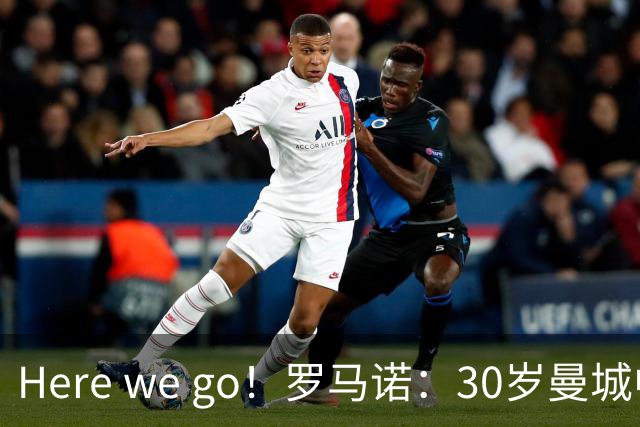 Here we go！罗马诺：30岁曼城中场菲利普斯再次外租至谢菲尔德联